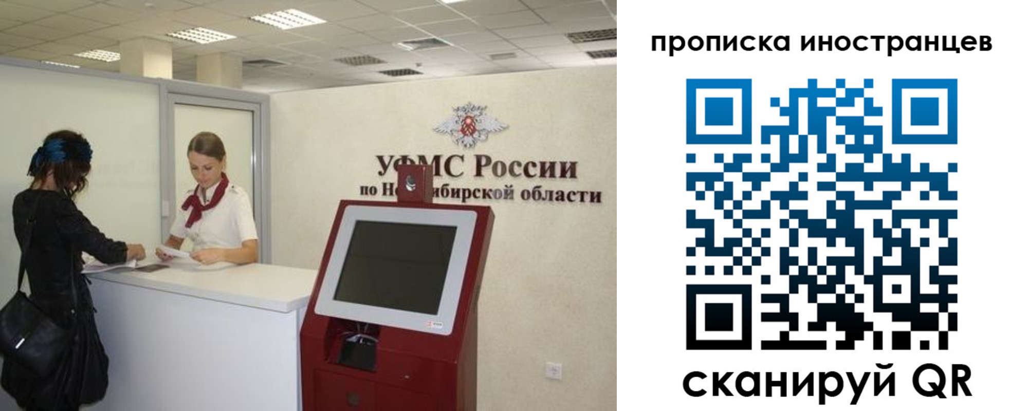 временная регистрация поиск в Старой Купавне