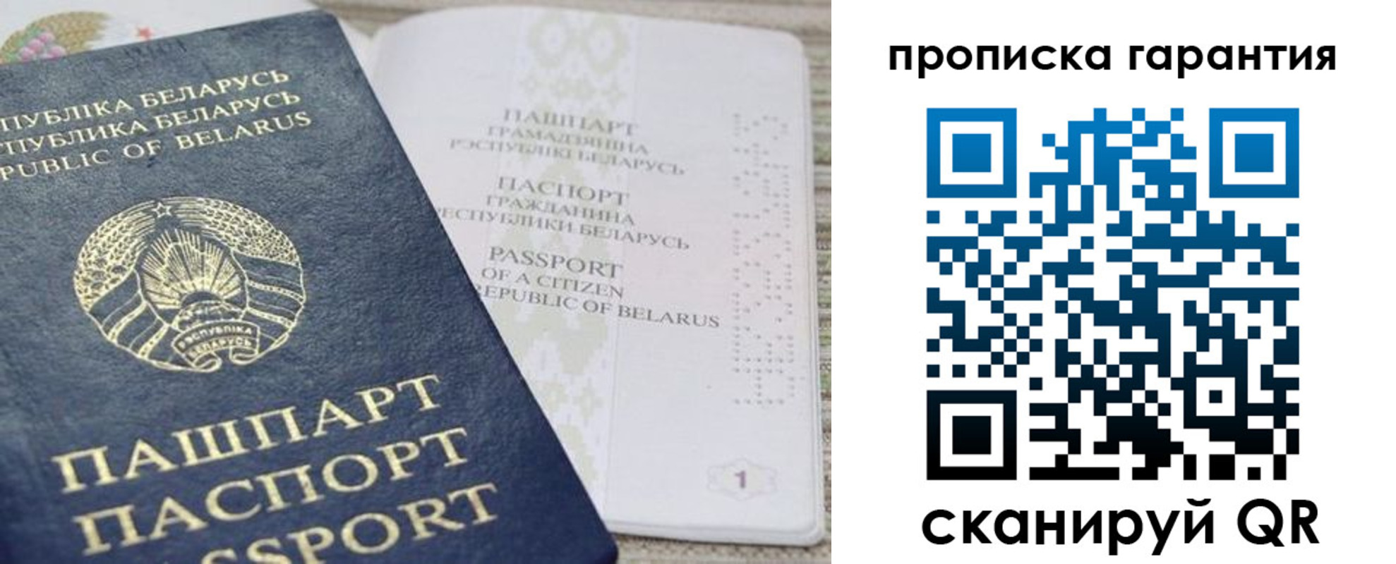 временная регистрация поиск в Старой Купавне