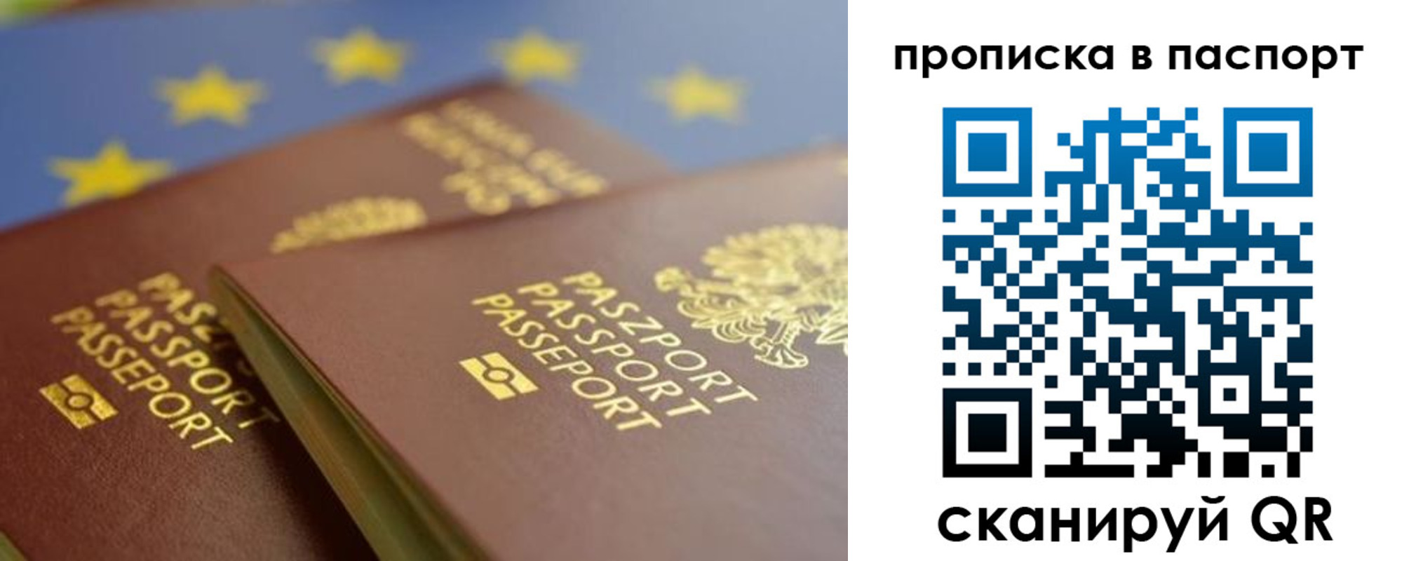 временная регистрация собственник в Старой Купавне