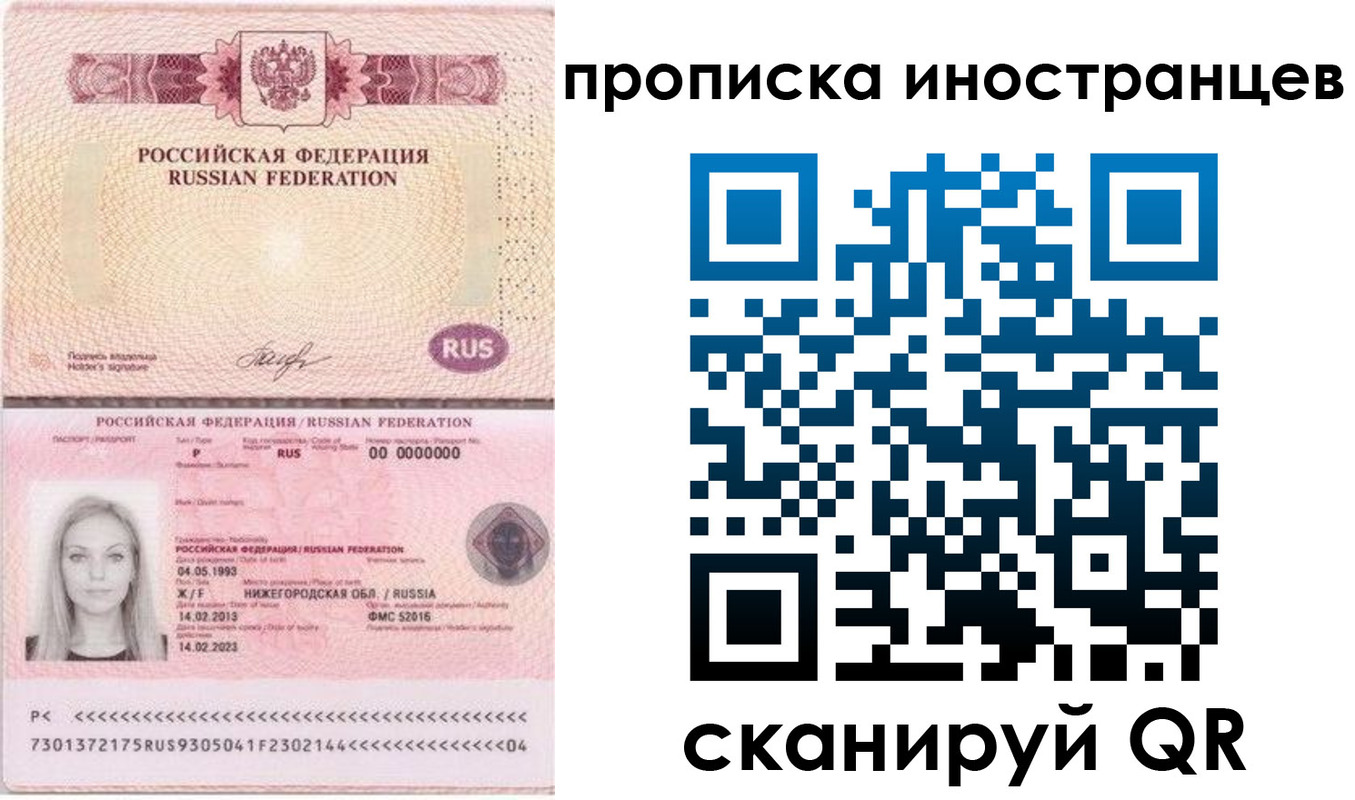 прописка поиск в Старой Купавне