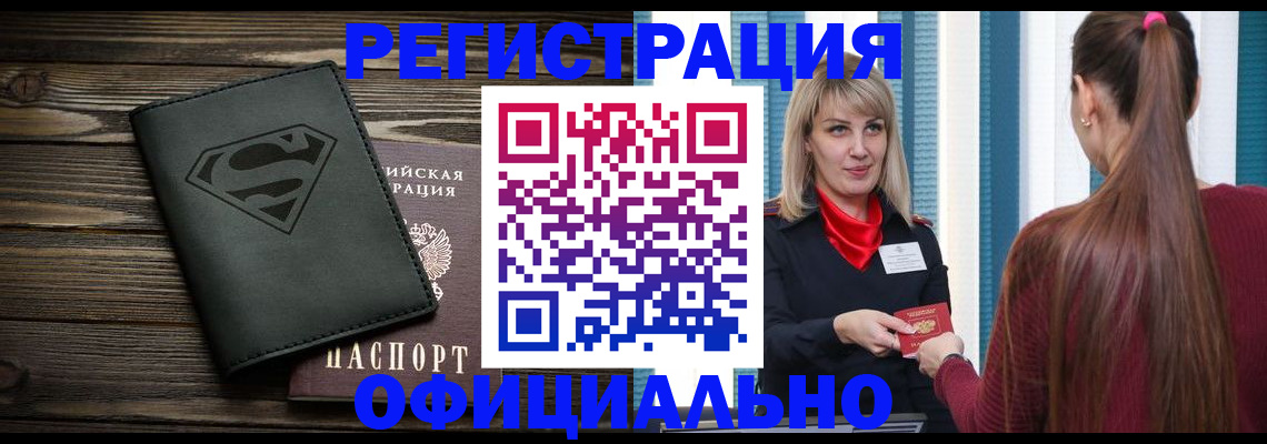 найти адрес прописки в Старой Купавне