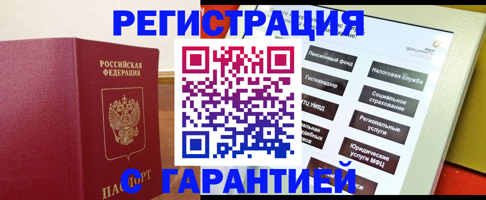 найти адрес прописки в Старой Купавне