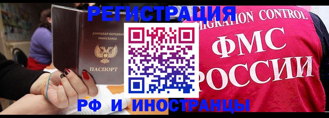 прописка паспорт в Старой Купавне