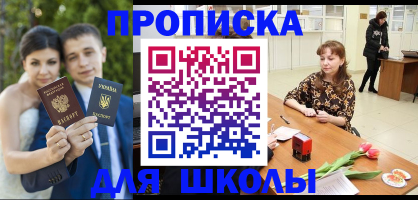 временная регистрация недорого в Старой Купавне