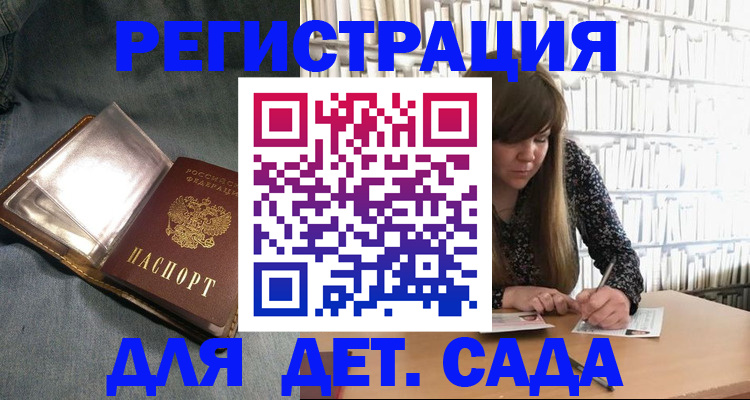 прописка для кредита в Старой Купавне