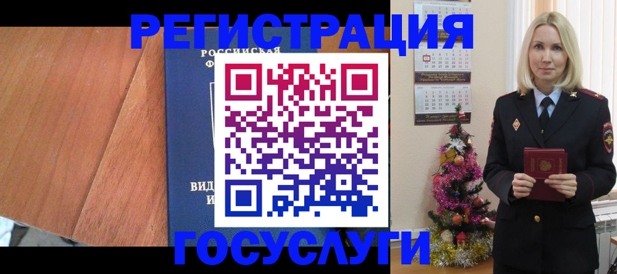 временная прописка в Старой Купавне