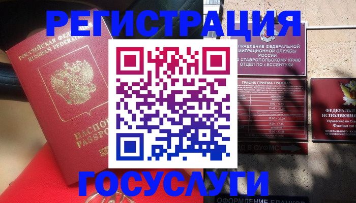 где прописаться в Старой Купавне