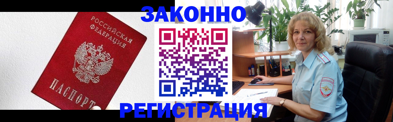 прописка в квартире в Старой Купавне
